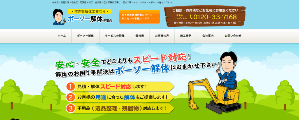 株式会社Boso
