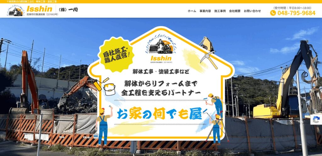 一心