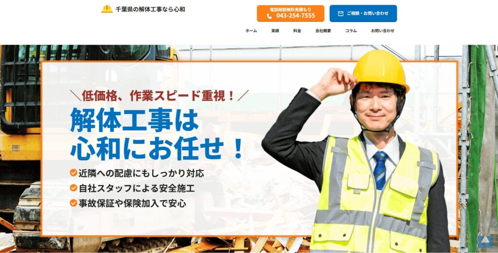 株式会社心和