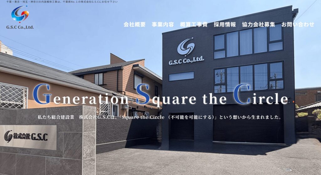 株式会社井野口建材の画像
